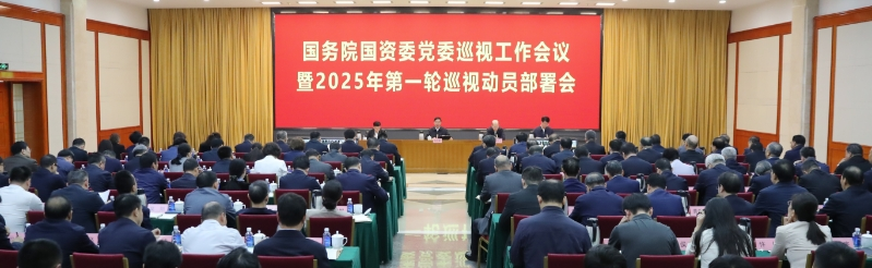 張玉卓、國(guó)資、央企、國(guó)資委、書記、主任、國(guó)企、企業(yè)改革